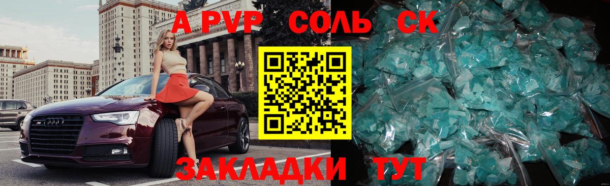 A-PVP Соль  Вход с VPN  APVP  Асбест  A-PVP СК  Alpha PVP мука 