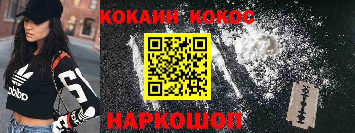 КОКАИН Эквадор  Вход с VPN  Асбест  КОКАИН Колумбийский 