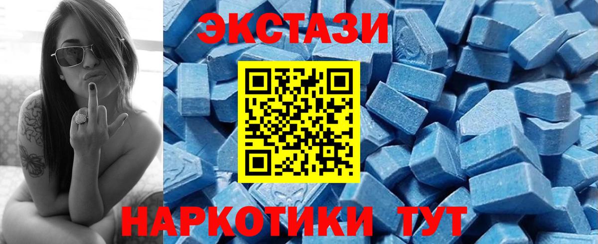 Асбест  ЭКСТАЗИ  Экстази таблы  Вход с VPN  Экстази mix 