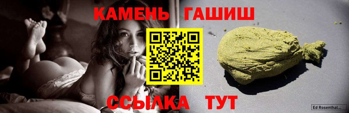 ГАШИШ убойный  Вход с VPN  ГАШИШ hashish  Асбест 