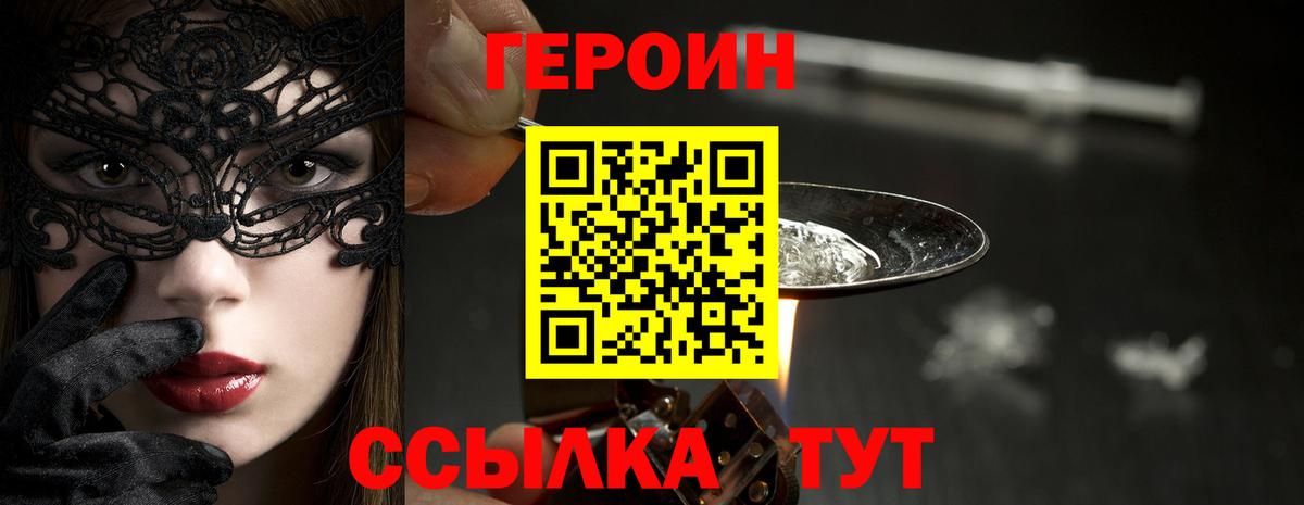 Героин Афган Асбест