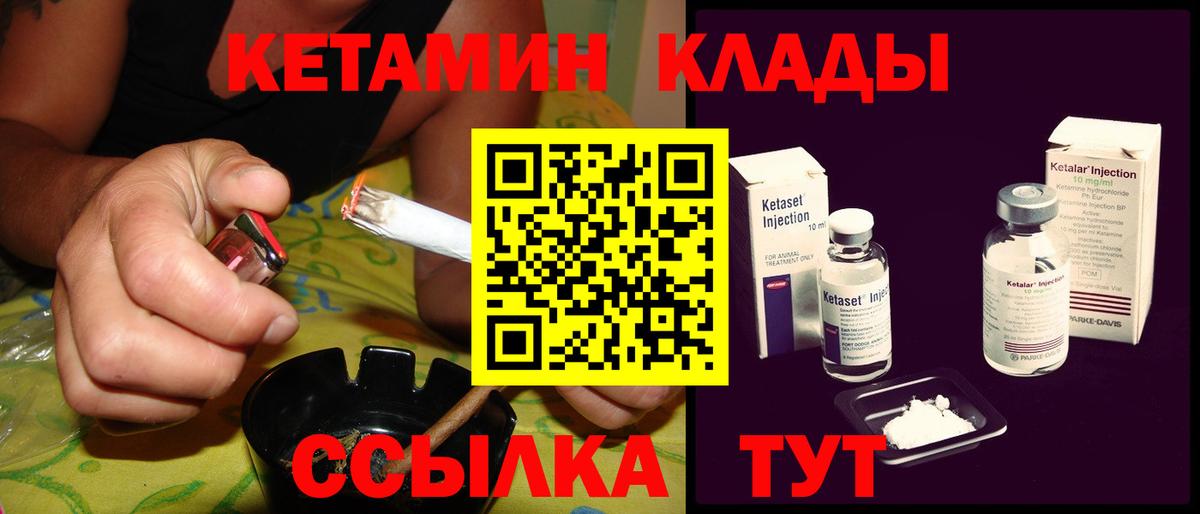 Кетамин VHQ Асбест