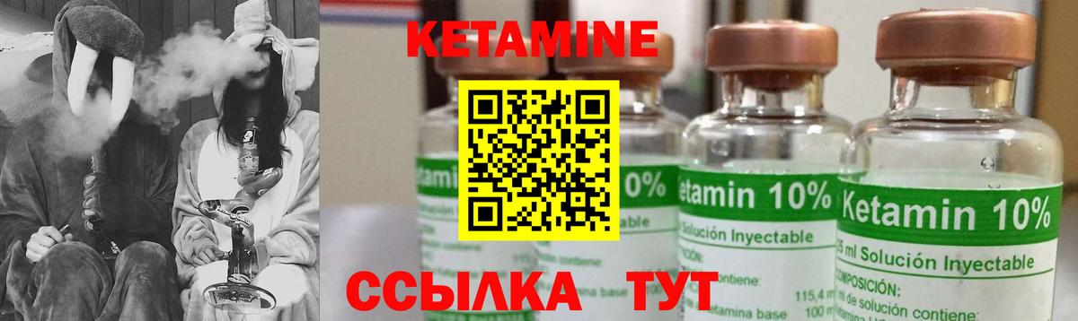 Асбест  КЕТАМИН VHQ  Вход с VPN 