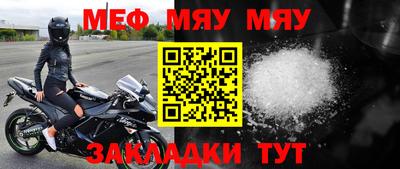 мефедрон Чапаевск