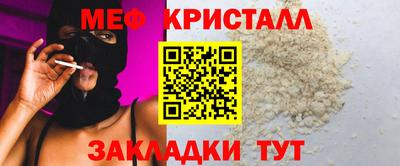 мефедрон Чапаевск