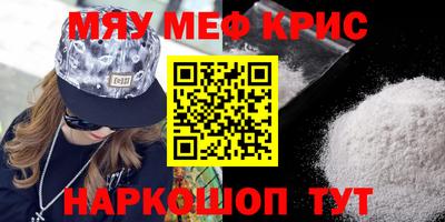 мефедрон Чапаевск