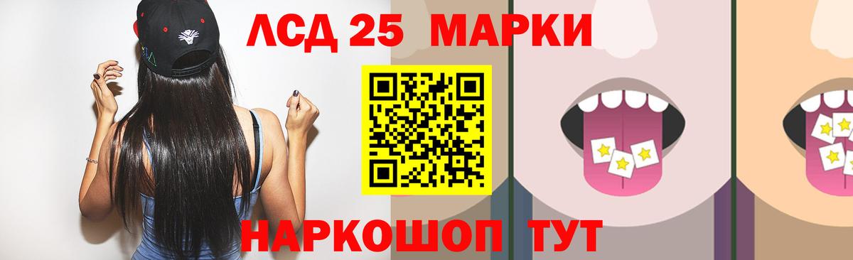 ЛСД экстази кислота  LSD-25 экстази кислота  Вход с VPN  Асбест 