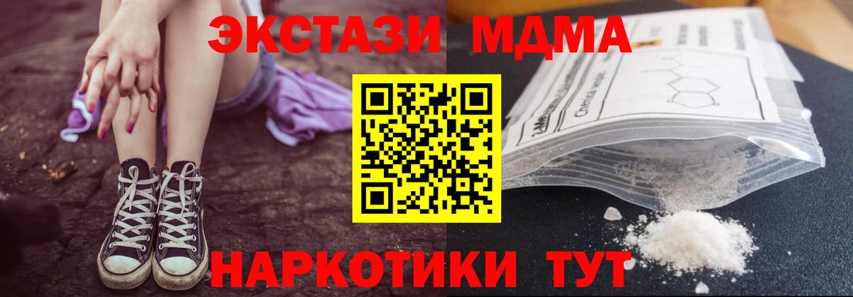 МДМА  МДМА VHQ  Вход с VPN  Асбест 