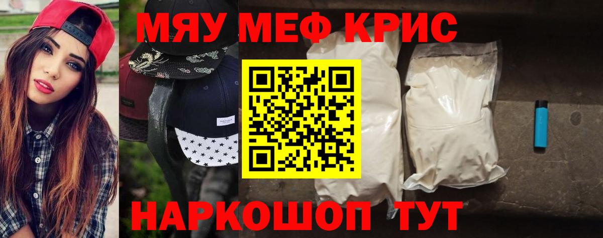 Асбест  МЕФ 4 MMC  Меф  Вход с VPN  МЕФ mephedrone 