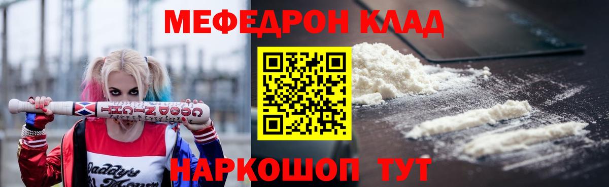Меф мяу мяу мука Асбест