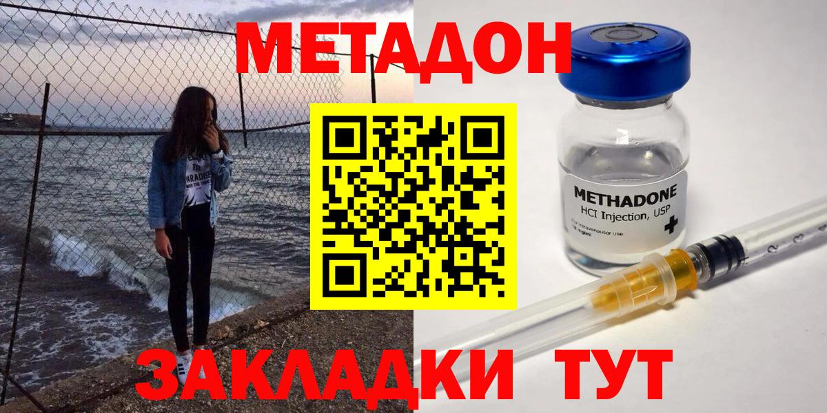 Метадон мёд  Метадон methadone  Асбест  Вход с VPN 