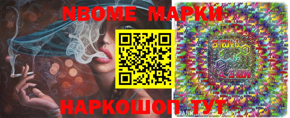 Наркотические марки 1,5мг Асбест