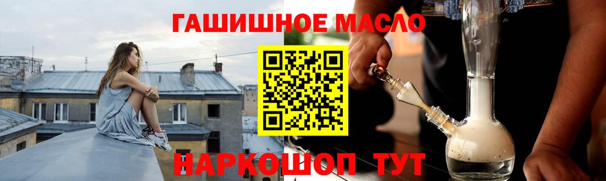 ТГК жижа Асбест