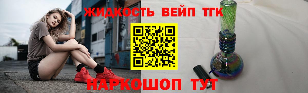 Асбест  ТГК вейп  Вход с VPN 